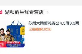 提货难？发货拖？螃蟹瘦？网上购买的“纸螃蟹”套路有点深图片