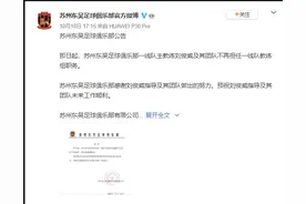 中甲主帅“被下课”？本人回应：事先毫不知情，已被欠薪数月图片