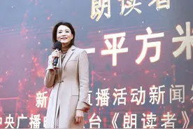 董卿《朗读者》第三季启动，朗读亭直播三地同步开启图片
