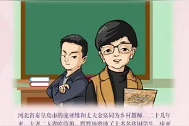 幸福日历 | 资助10余名贫困学生，这个家以爱回馈爱图片