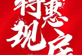 香湾青城｜首付十万起 送精装/车位 城区现房 特惠团购 购房有惊喜图片