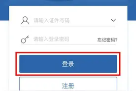 驾照12分扣光咋办？“回血”攻略来了图片