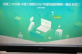 银行考试有多难？这些考生的评论亮了图片