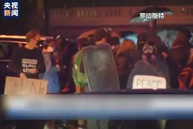 近5个月仍未平息 美国警察与抗议者再发生冲突图片