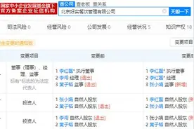 黄子韬退出旗下餐饮公司“好实鲜蟹煲”股东图片