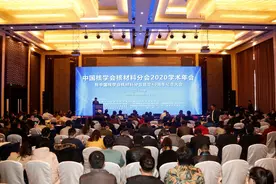 中国核学会核材料分会2020年学术年会暨中国核学会核材料分会成立40周年纪念大会在沈阳召开图片
