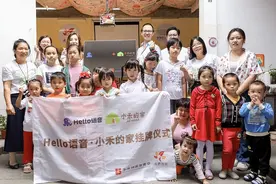 Hello语音小禾的家揭牌 流动儿童服务再升级图片