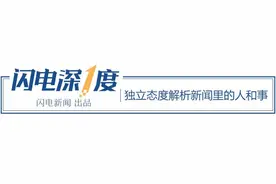 闪电深1度｜在济南召开的这个会议，对胶东经济圈一体化意味着什么？图片
