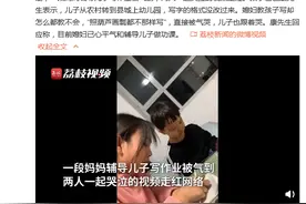 妈妈陪萌娃写作业双双哭泣 爸爸：让他照葫芦画瓢都不会图片