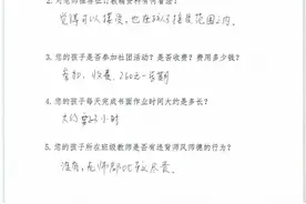 安阳市教育局最新通报，四名教师被处理图片