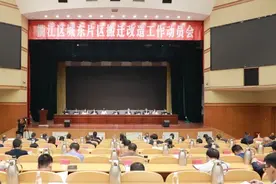 衢江区城东片区搬迁改造工作动员会召开图片