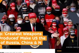 又吹嘘美国军事力量？特朗普称美国拥有世界“最强武器”，比现有导弹快17倍图片