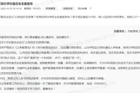 武汉市教育局最新回应图片