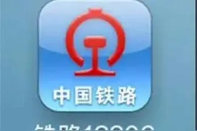 所有人 火车站窗口退票有了新方式图片