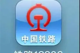 所有人 火车站窗口退票有了新方式图片