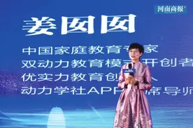 孩子不听话？可能是你出了“问题”图片