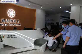 发展下线逾10万人！内蒙古警方破获一起特大传销案 涉案资金1.29亿余元图片
