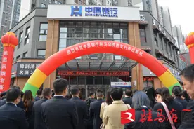 中原银行驻马店铁西支行乔迁新址图片