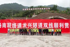 重庆两江新区龙兴隧道顺利贯通图片