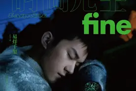 易烊千玺：瑕瑜并陈图片