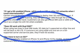 美版iPhone 12暂时不支持双卡5G：后续计划通过软件开启图片