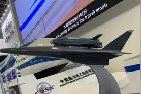 我国“空天飞行器”完成首次新技术试验，计划2025年试飞视频封面