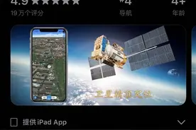 手机怎么才能用上北斗导航？终于明白了……图片