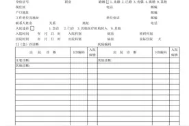 患者如何读懂病历图片