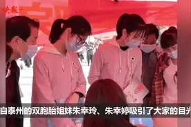 真巧！这对双胞胎姐妹和父母、姑姑成了校友图片
