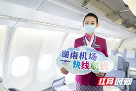 视频丨长沙飞京沪票价低至400 每日往返超40班图片