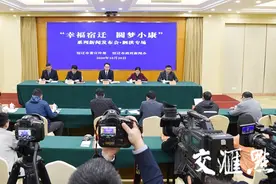 泗洪：“1365”开启高质量发展新征程图片
