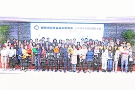 首届中国早衰症学术大会在京召开图片