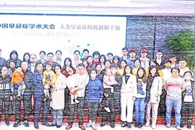首届中国早衰症学术大会在京召开图片