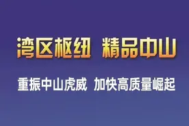晚读东凤 | 最高500元/月！中山这笔津贴怎样领？图片