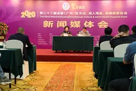 第二十二届广州性文化博览会10月30日-11月1日举办，首设“情趣娃娃馆”图片