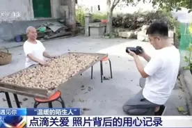 小伙坚持10年陪乡村老人聊天拍照，网友：太有意义了图片