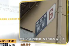 北京朝阳区：居民楼的底商竟然拆掉承重墙，住户们忧心忡忡图片