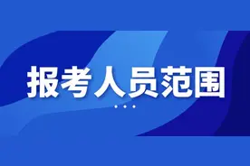 北京537个机关企事业单位选调、招聘699名应届大学生！快来报名图片