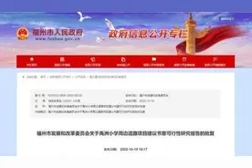 福州一批项目获批复！涉及道路、线路工程……图片