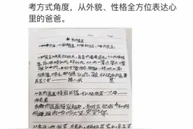 内心崩溃！杭州爸爸哭笑不得：孩子说我是“母老虎”图片