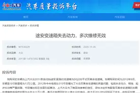 途安双离合变速箱不到2年送修4次 屡修屡坏、折腾不止图片