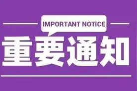 注意啦，2020年12月5~6日剑桥少儿英语考试的最新变化图片