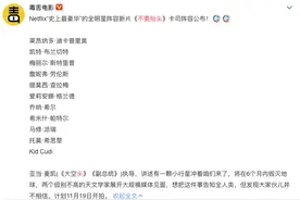 OMG | 三位影后+一位影帝，这新片阵容豪华到像是假新闻图片