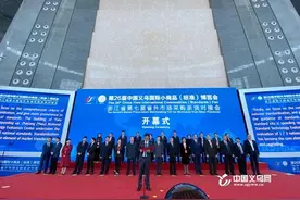 义博会开幕！义乌市场新增一个线上新平台图片