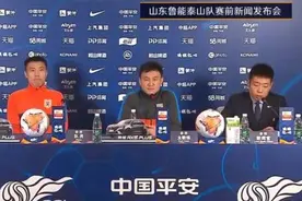 赛前聚焦丨战国安郝伟透露鲁能队员伤情 赛前喊出争胜口号图片