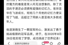 易烊千玺弟弟易烊昱华开创魔方新纪录：才七岁的他真是天才图片