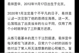 易烊千玺弟弟易烊昱华开创魔方新纪录：才七岁的他真是天才图片