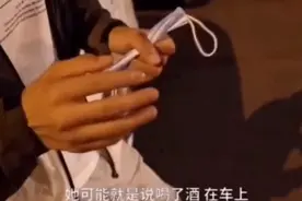 女子酒后性骚扰网约车男司机，司机：这不是钱的事图片