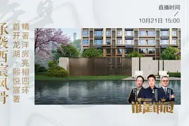 首开龙湖·熙悦宸著 精著洋房亮相四环视频封面