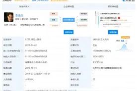 马云退出太极禅国际文化发展有限公司董事 李连杰为该公司法定代表人图片